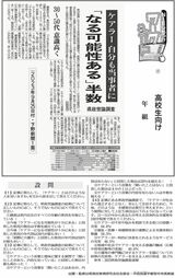 ケアラー自分も当事者に