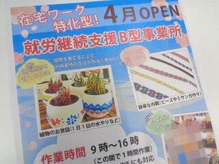 「週１回、植木に水やりで月１５０００円もらえる」という在宅ワークのカラクリ