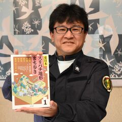 すり鉢状の地形に注目　栃木市職員の深澤さんら、ガイド本を出版　宇都宮などの街歩きルート紹介