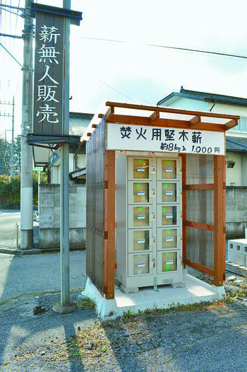 県内自販機探訪｜ASPO特集｜下野新聞デジタル
