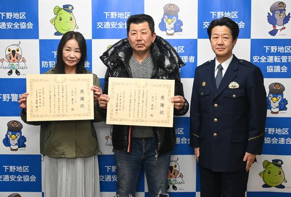 星野署長（右）から感謝状を贈呈された石川さん夫婦