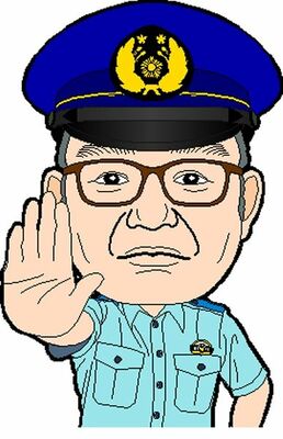 福田亮警部
