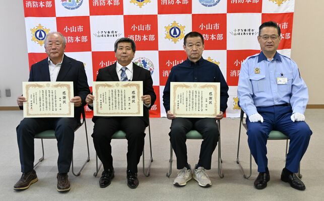 贈呈式で中田消防長（右端）から感謝状を受け取った（右から）谷島さん、柴山さん、柿木さん（篠崎さんは欠席）
