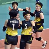 春高バレー、県勢そろって初戦突破　足大付、２－０で徳島科学技術に快勝　国学栃木もストレート勝ち