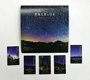 「星カード」配布、講座も