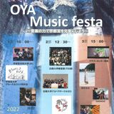 音楽の力で宇都宮を元気に　大谷で音楽フェスタ　宇都宮共和大学生が企画