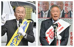継続か刷新か 現新激突
