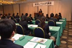学生１００人参加　就活レベルアップ　県経営者協などが講座