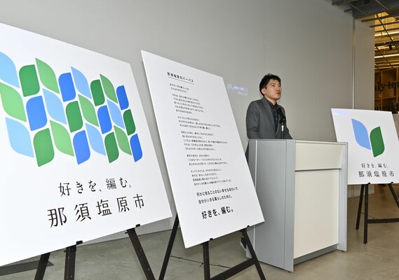 新たに策定したパーパスやロゴを発表する渡辺市長