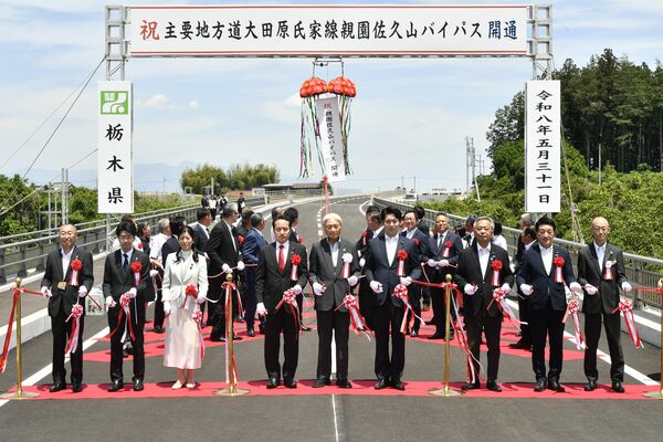 親園佐久山バイパスの通り初め式でテープカットを行う関係者