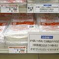 小山と野木でも代替可能に　6月1日から、指定ごみ袋一部店舗品薄で　必要数購入呼びかけ