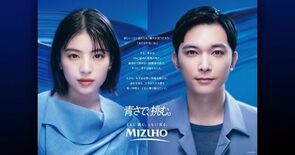 「青」の再解釈から始まった、みずほのコーポレートブランディングプロジェ…