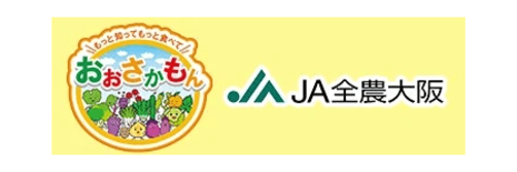 ＪＡタウンのショップ「ＪＡ全農大阪」で対象商品が２０％ＯＦＦ！