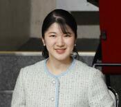 愛子さま、新型コロナに感染