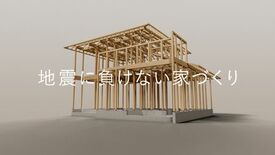 日本の住宅に「安全と安心」をもっと。 業界初の「SI-COLLABOR…