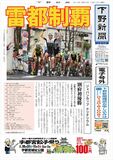 【電子号外】 別府が日本人初優勝　ジャパンカップ・クリテリウム　宇都宮