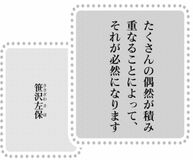 きょうの言葉