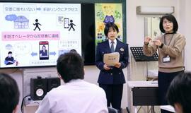 手話使い通報、茨城県警が周知