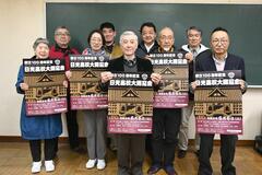 「さらば日高」集え卒業生