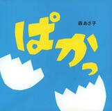 子育て楽しめるように