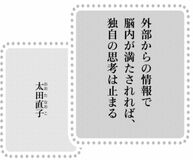 きょうの言葉 