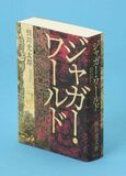 書き出しの一文が語る