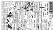 ＜18＞昭和20（1945）年　広島、長崎に原爆投下