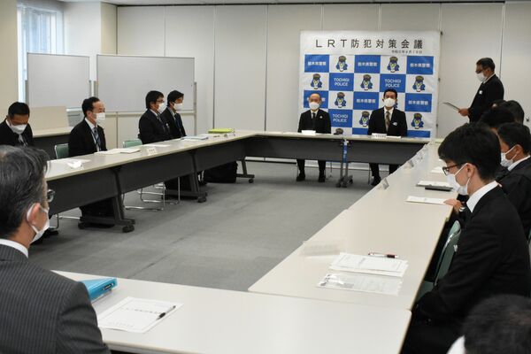 ＬＲＴの電力ケーブルの窃盗被害を受けて開かれた防犯対策会議＝19日午前、県警本部