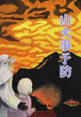 和気さんによる農林水産大臣賞受賞作