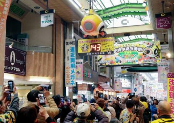 　兵庫県尼崎市の商店街で行われたプロ野球阪神の「日本一早いマジック点灯」＝２５日午前