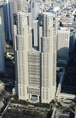 　東京都庁