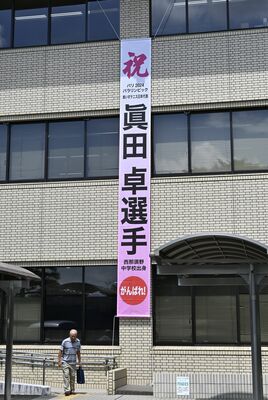 市役所本庁舎に設置された懸垂幕