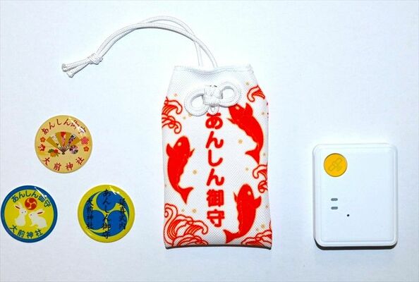 ＧＰＳで位置情報が分かる「あんしん御守」