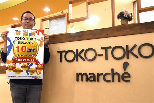 感謝祭のポスター