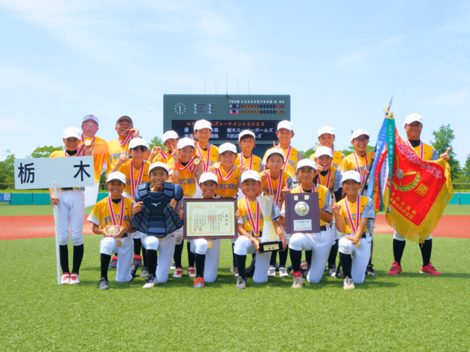 今年の7月女子学童野球の全国大会「NPBガールズトーナメント2023」で見事優勝を飾った「栃木スーパーガールズ」の皆さん
