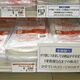 小山と野木でも代替可能に　6月1日から、指定ごみ袋一部店舗品薄で　必要数購入呼びかけ