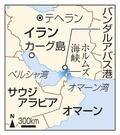 米軍がホルムズ海峡「封鎖」