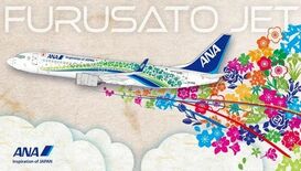 地域・お客様・ANAをつなぐ、新たな地域活性化への取り組み