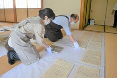 貴重な古書を虫干し　足利学校で風物詩「曝書」始まる