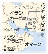 米軍がホルムズ海峡「封鎖」