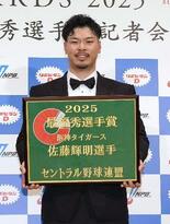 佐藤輝、モイネロがMVP