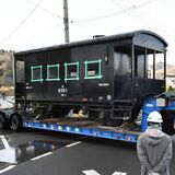 幻の駅に希少な車掌車　茂木の未成線「長倉線」【動画】