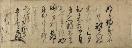 石垣補強命じる浅井氏書状発見