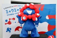 ミャクミャクに会場で話しかけて