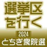 【選挙区を行く】福田氏手応え、緩み警戒　五十嵐氏、組織力を結集