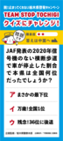 JAF発表の2020年信号機のない横断歩道で車が停止した割合で本県は全国何位だったでしょうか？
