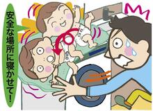 入浴や沐浴時 乳児落下注意