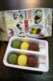 坊っちゃん団子、販売抑制
