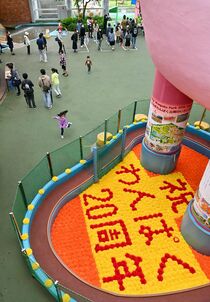 とちぎグリーンフェスタ2020開幕 壬生