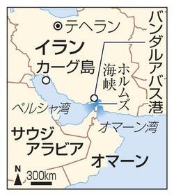 米軍がホルムズ海峡「封鎖」